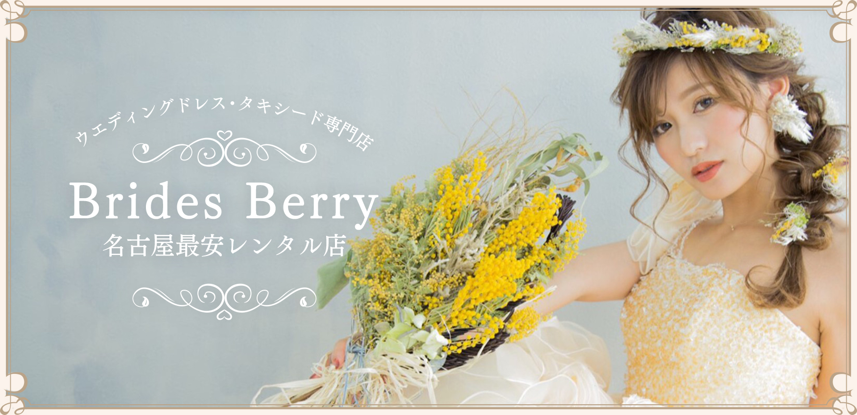 Brides Berry